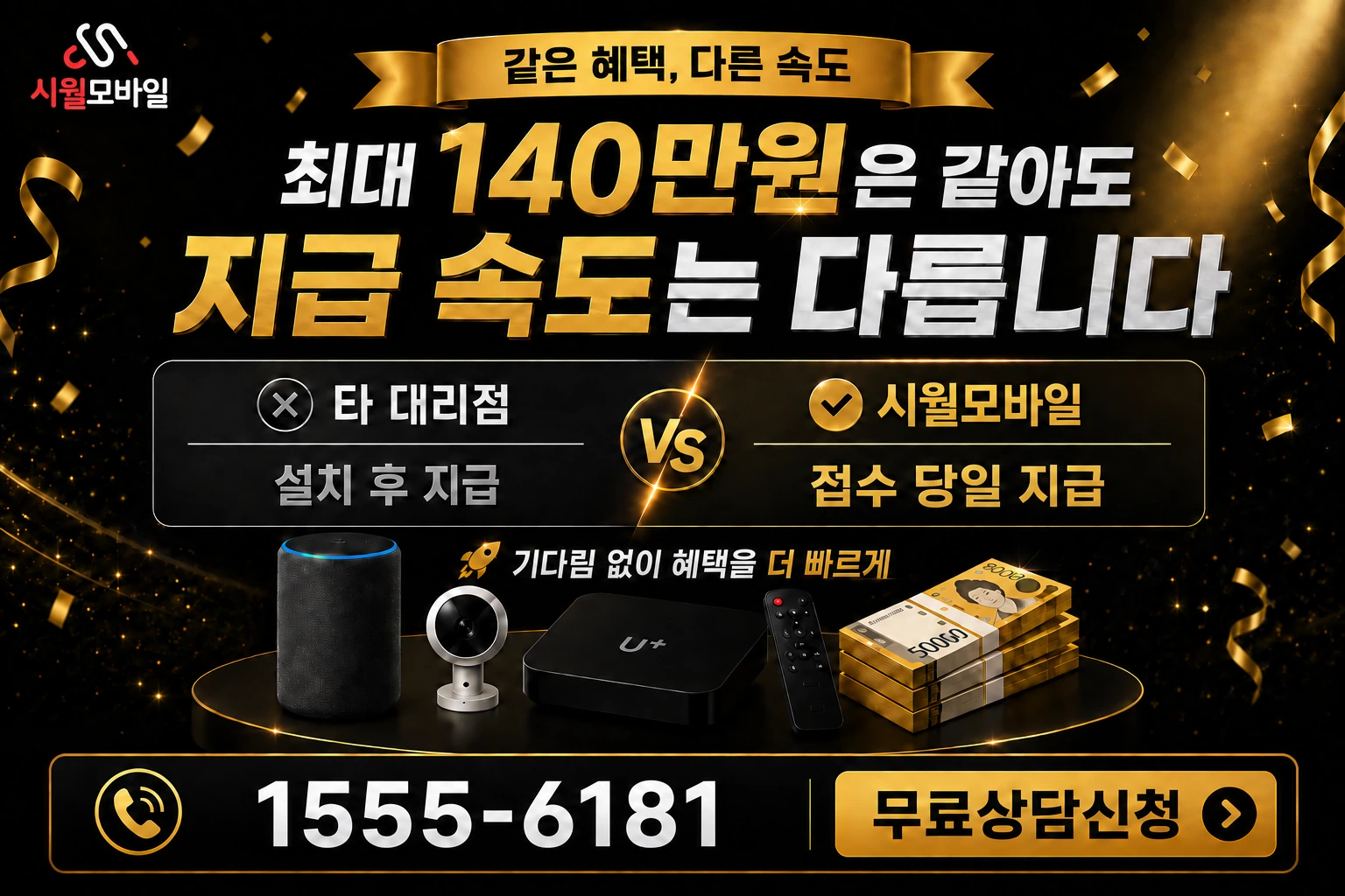 대전시 중구 태평1동 인터넷 가입 혜택 안내
