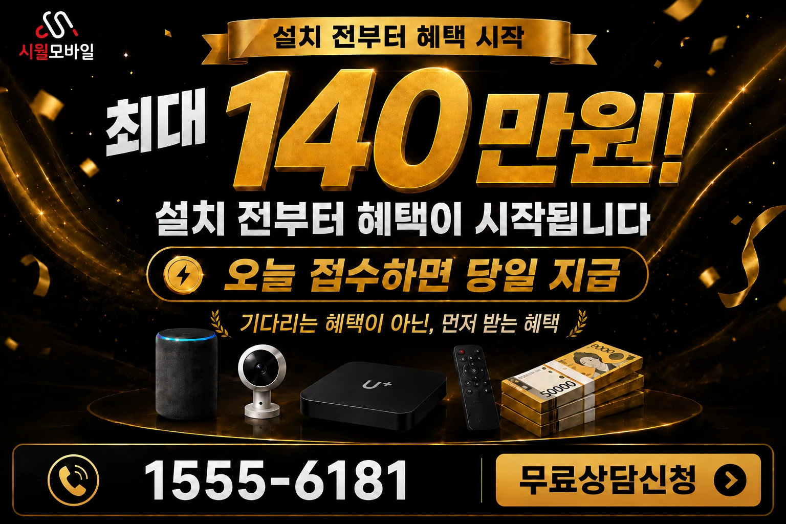 의성군 금성면 인터넷 가입 혜택 안내