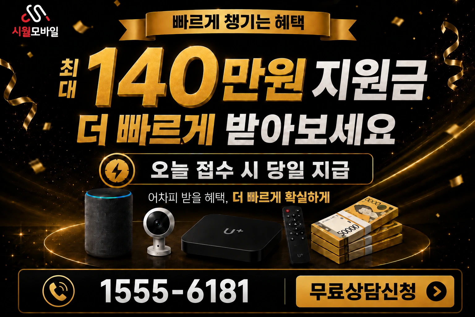 나주시 노안면 양천리 인터넷 가입 혜택 안내