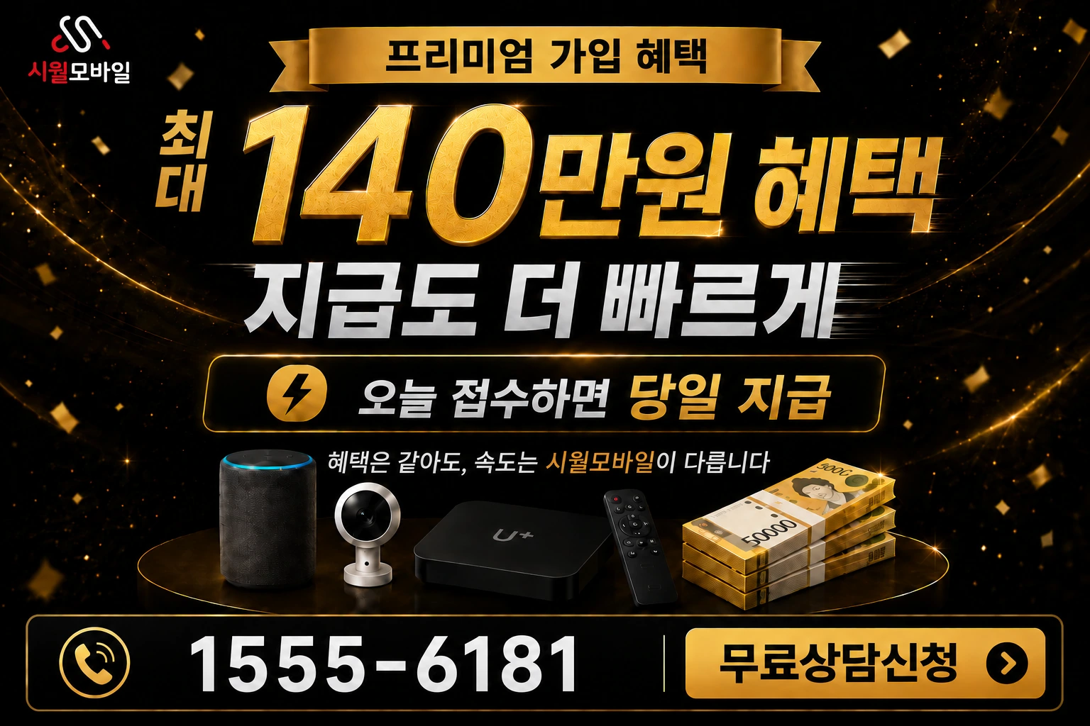 마산시 합포구 상남2동 인터넷 가입 혜택 안내