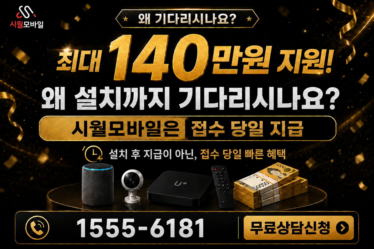 임실군 임실읍 현곡리 인터넷 가입 혜택 안내