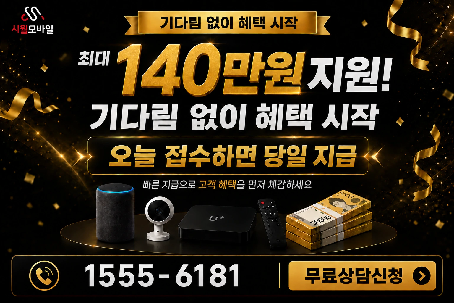 성주군 수륜면 수성리 인터넷 가입 혜택 안내