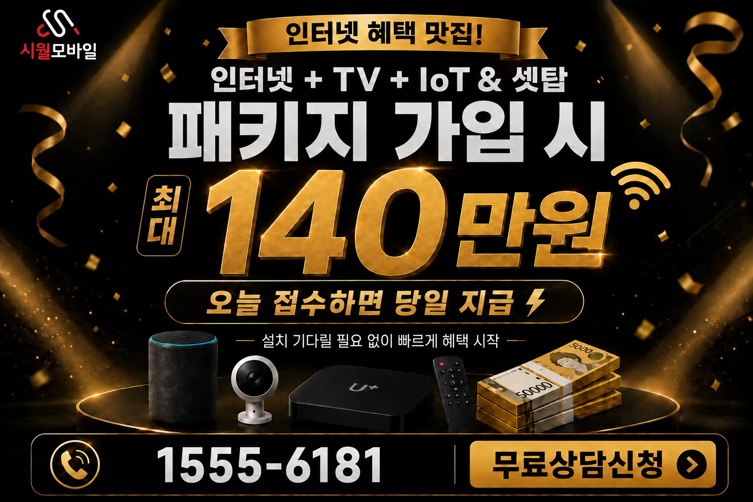 김해시 상동면 여차리 인터넷 가입 혜택 안내