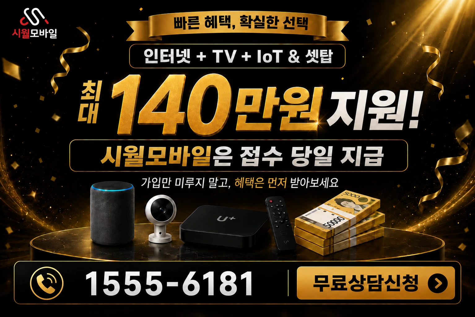용인시 처인구 삼가동 인터넷 가입 혜택 안내